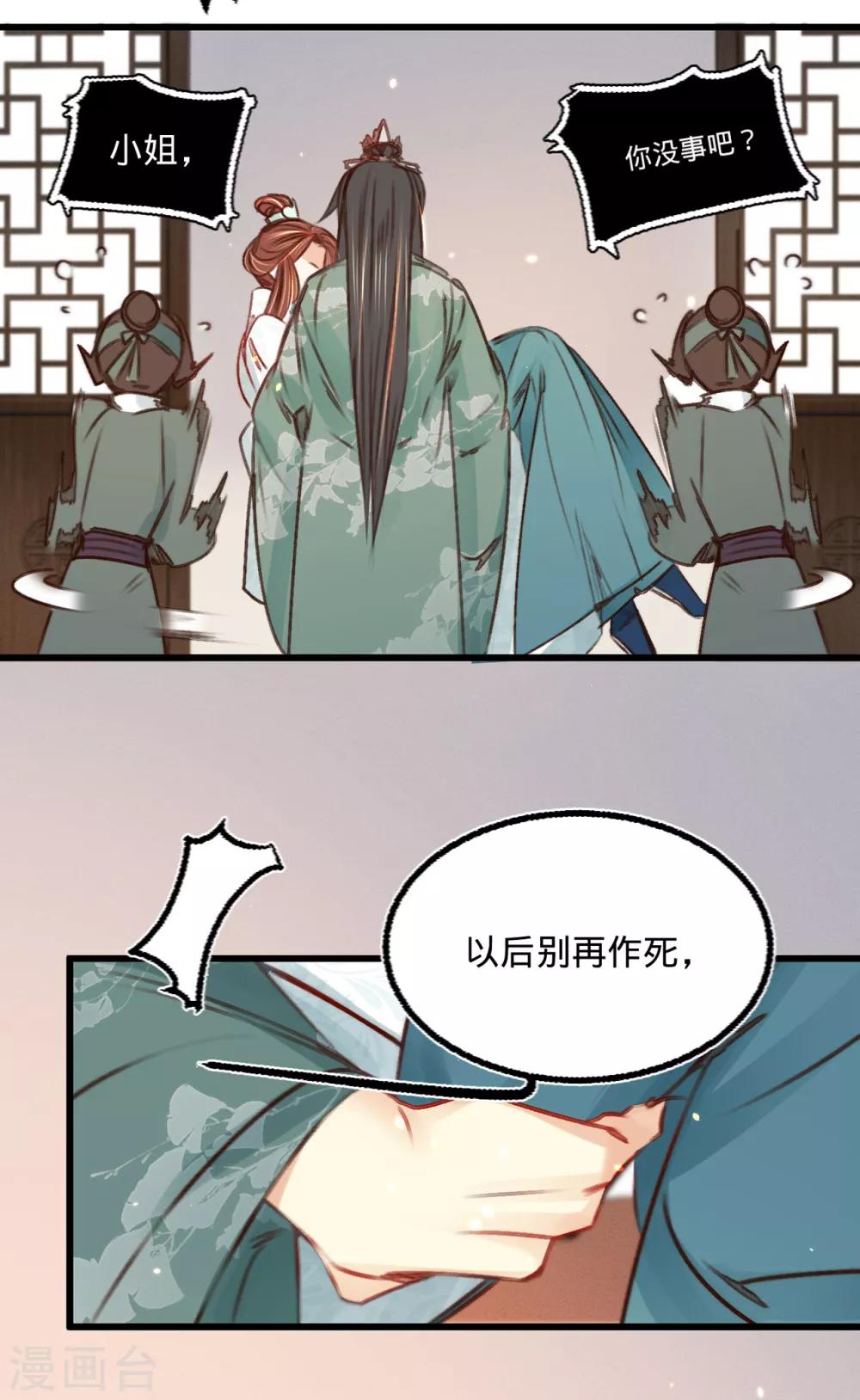 第33话 荡秋千9