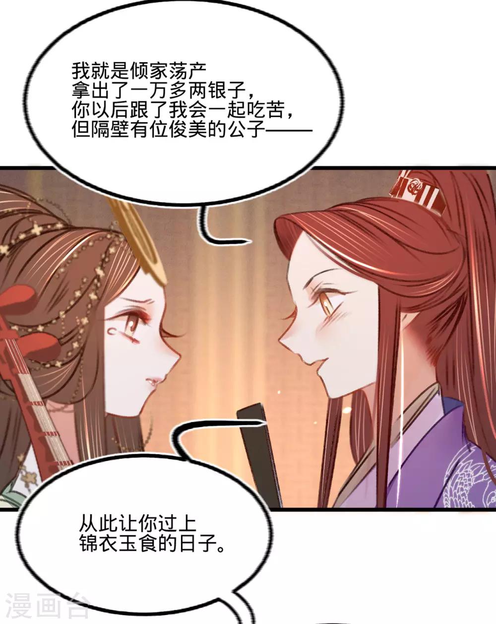第38话 向苏静求救11