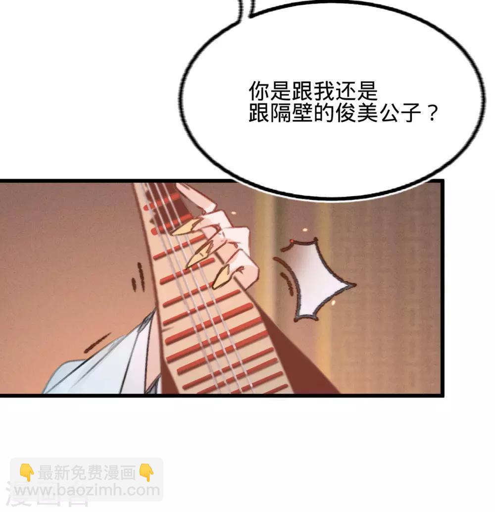 第38话 向苏静求救12