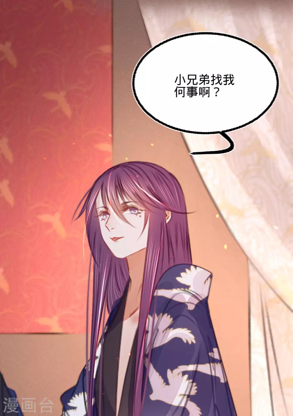 第38话 向苏静求救16