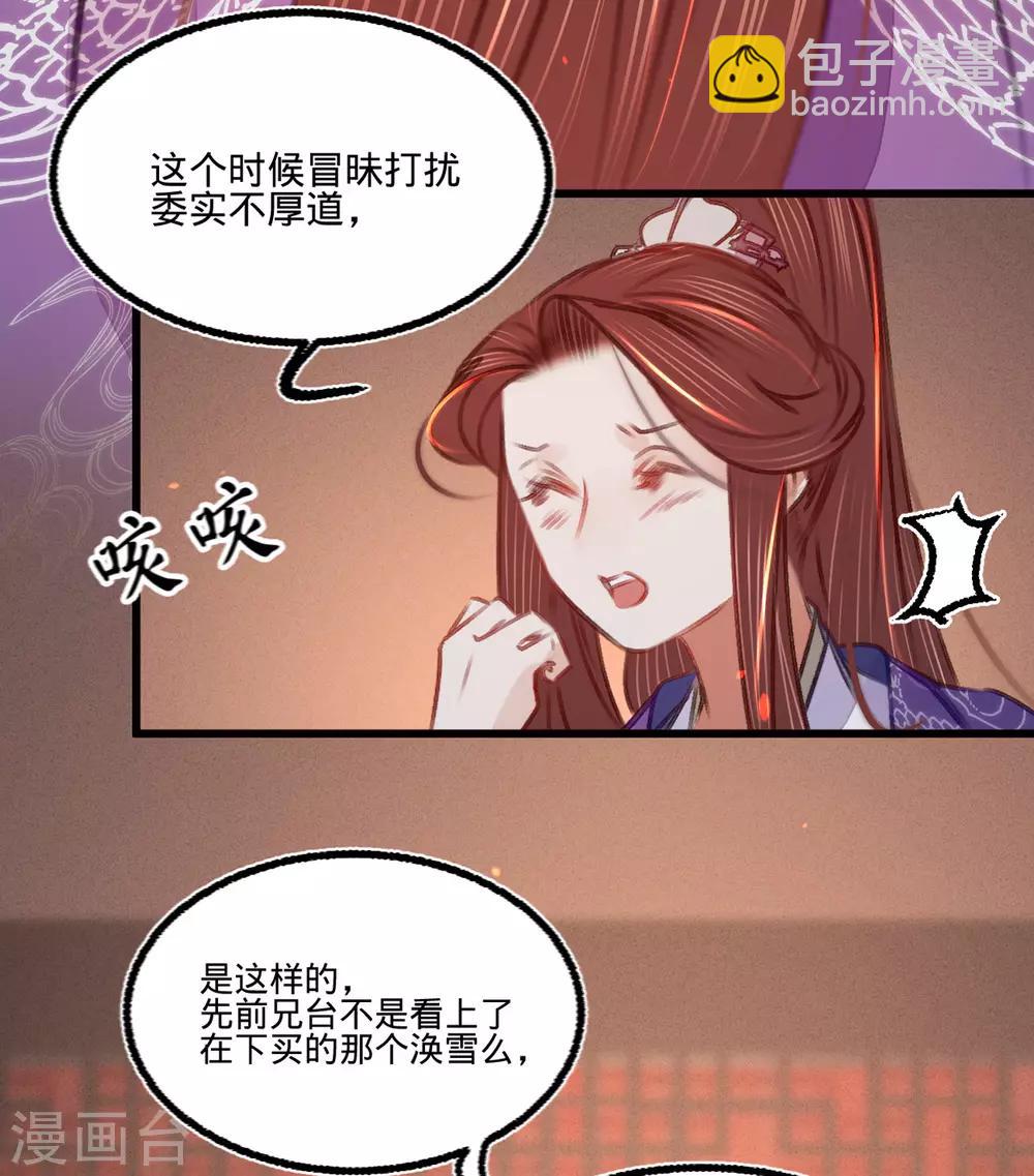 第38话 向苏静求救18