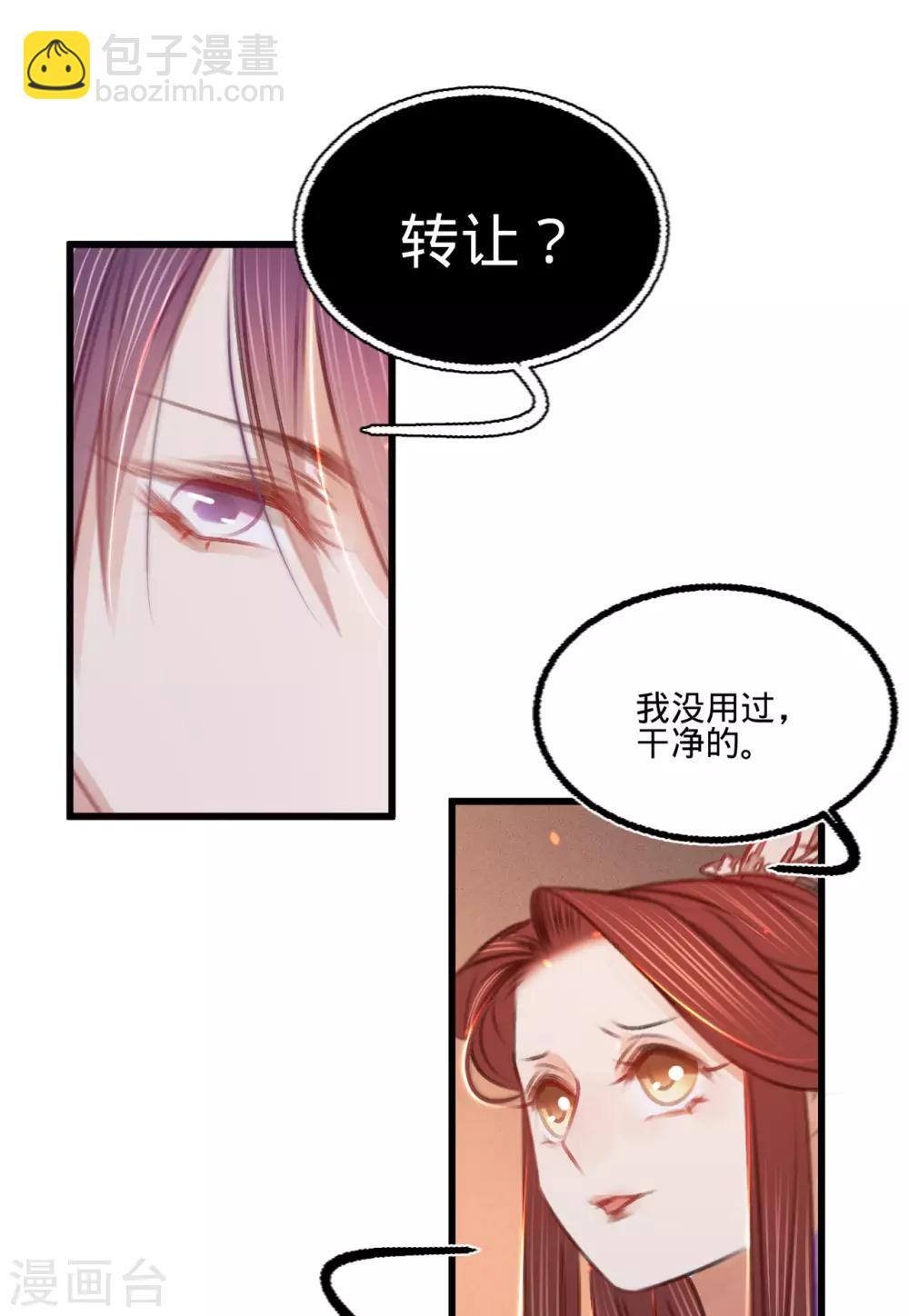 第38话 向苏静求救20