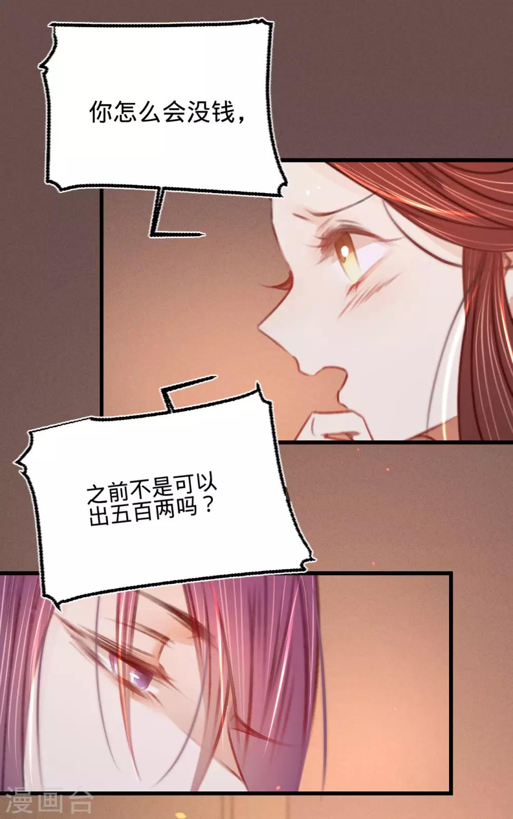 第38话 向苏静求救22