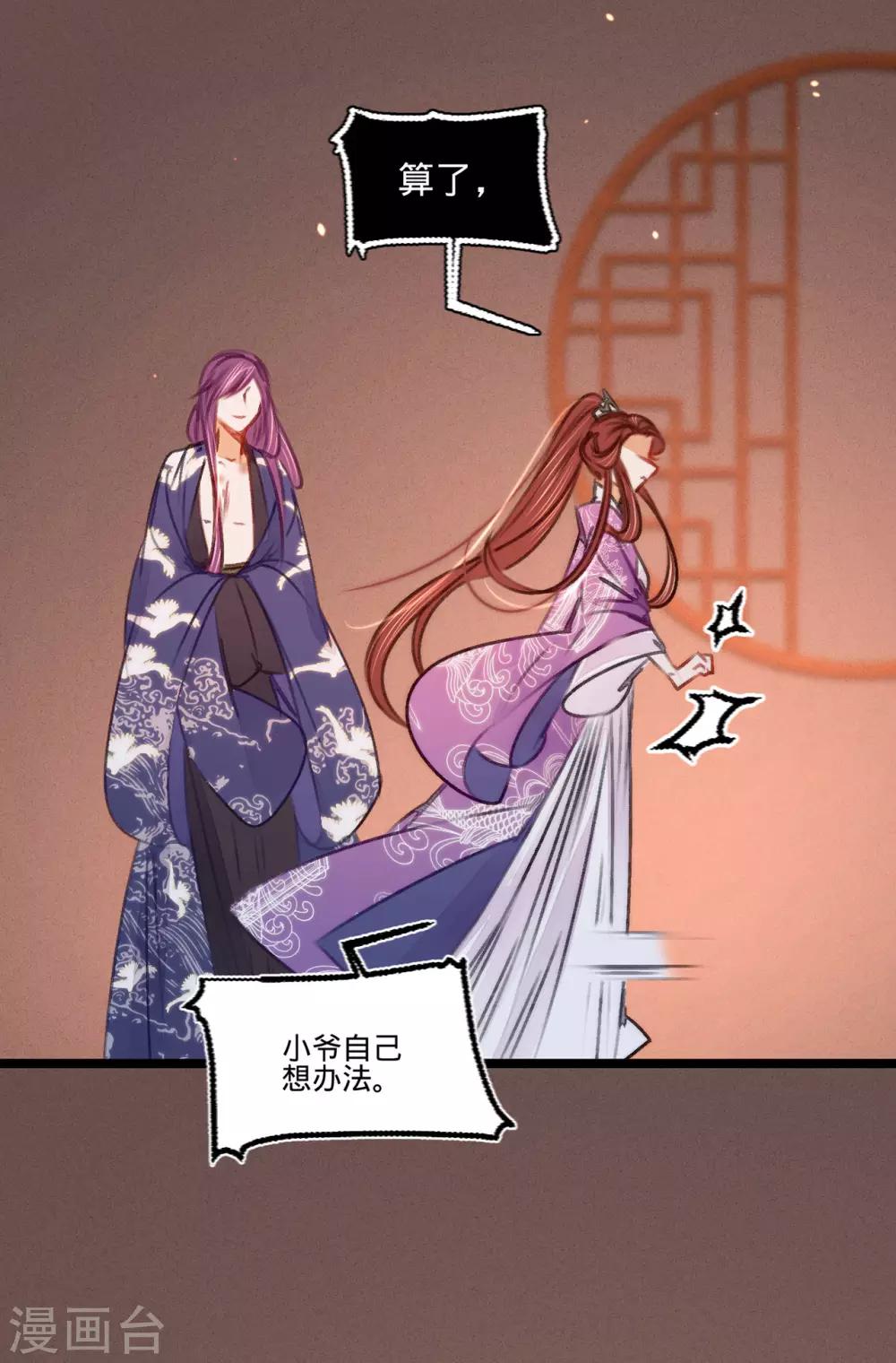 第38话 向苏静求救25