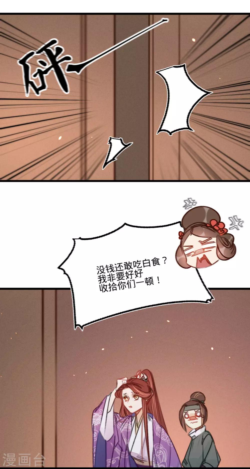第38话 向苏静求救28