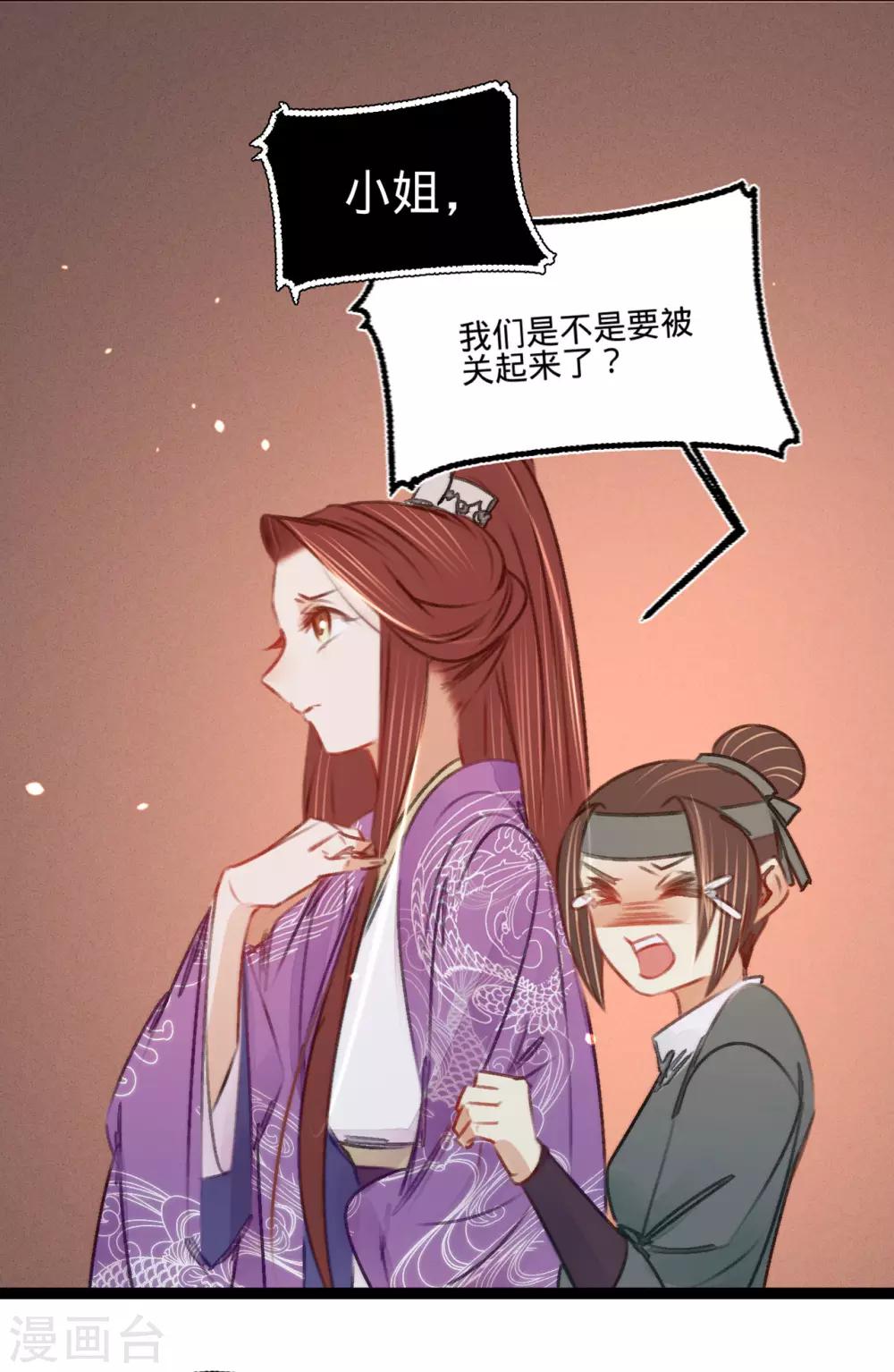 第38话 向苏静求救29