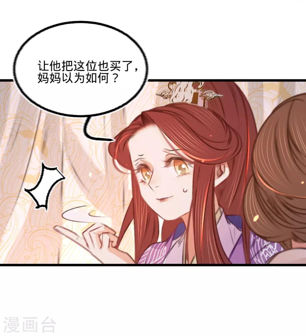 第38话 向苏静求救3