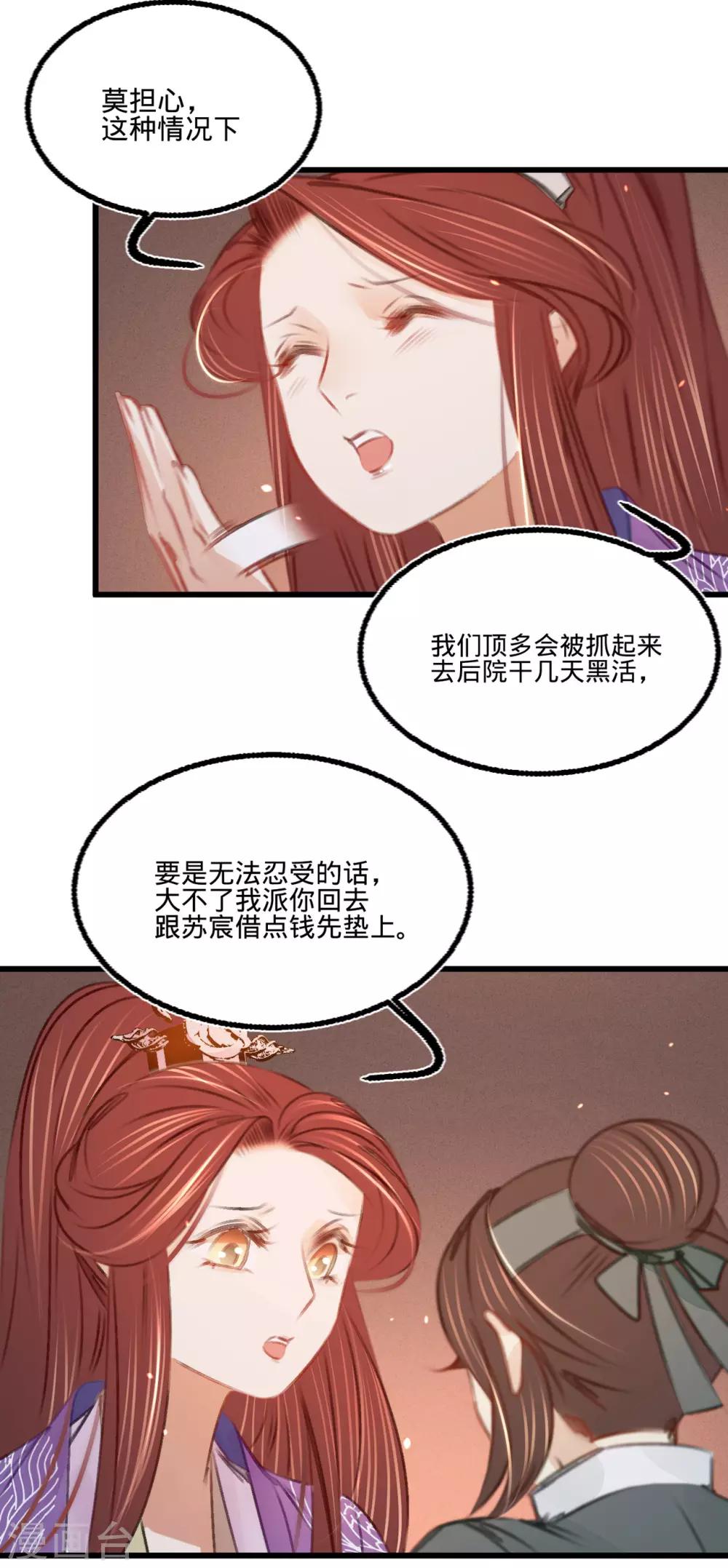 第38话 向苏静求救30