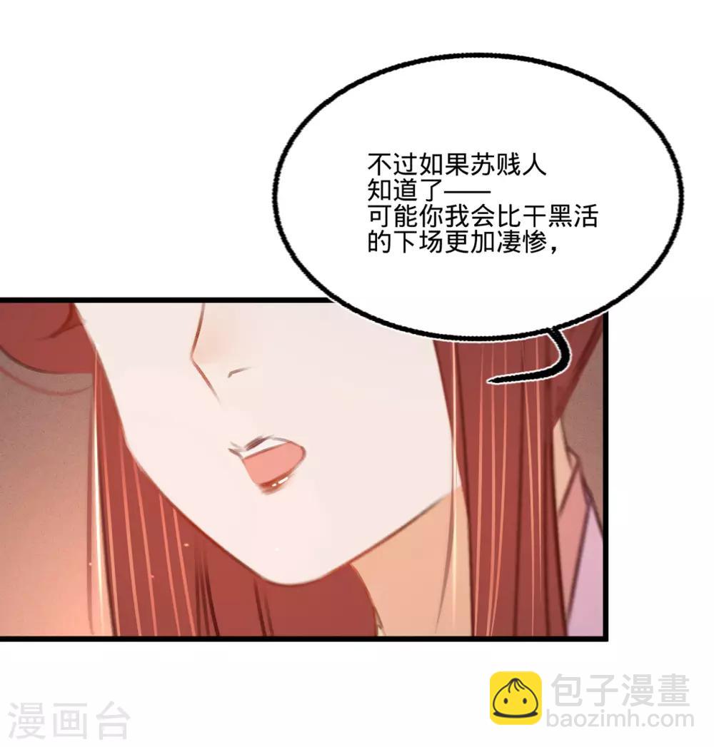 第38话 向苏静求救31