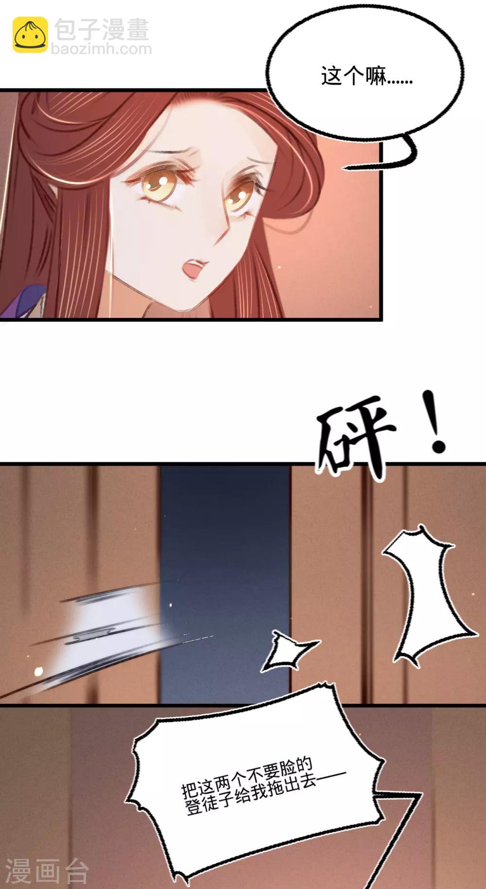 第38话 向苏静求救33