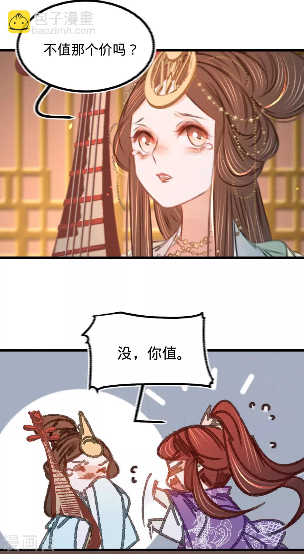 第38话 向苏静求救5