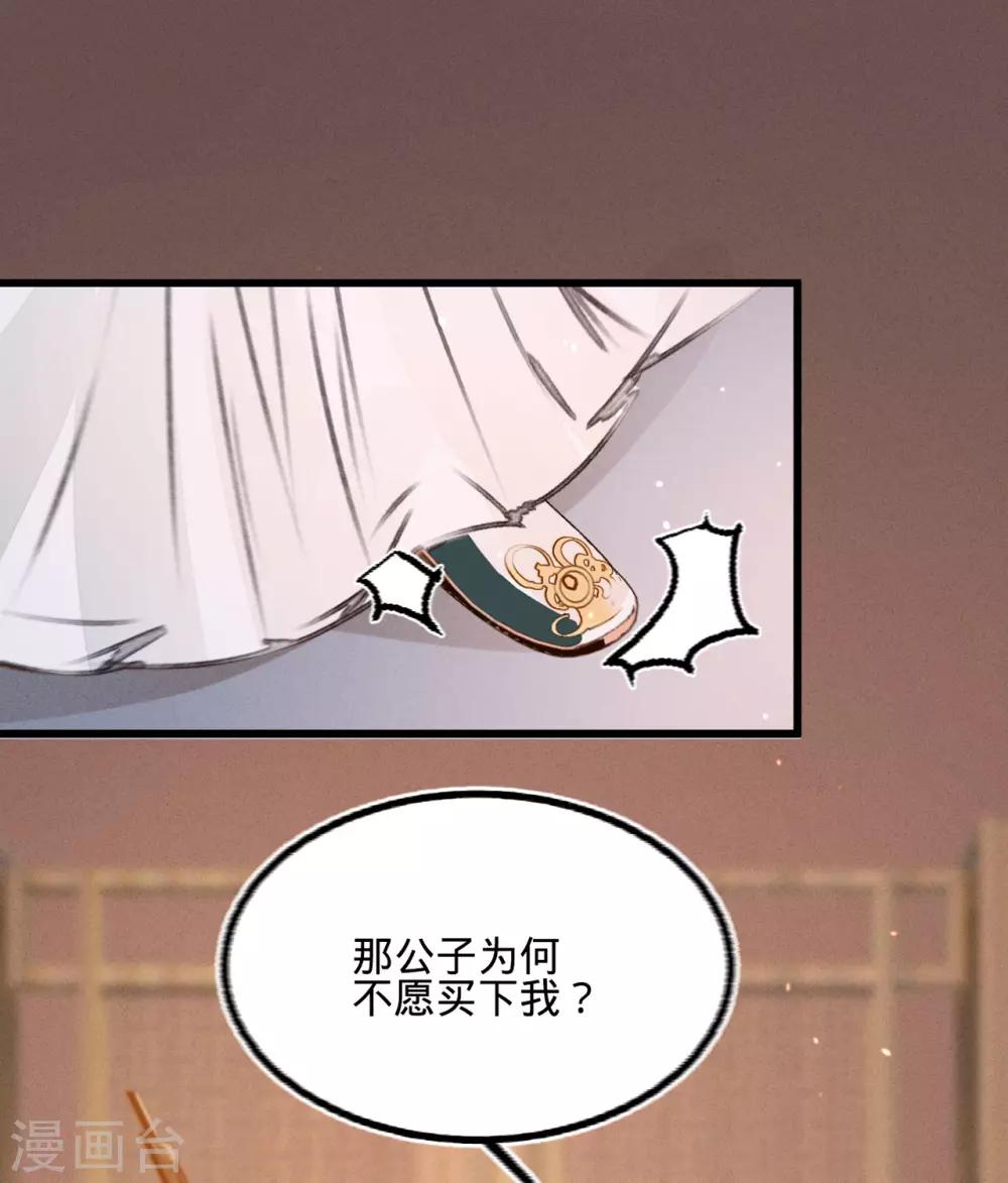 第38话 向苏静求救6