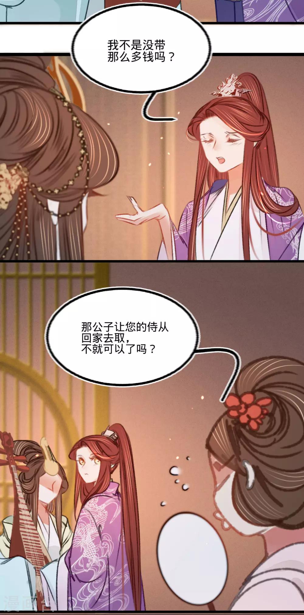 第38话 向苏静求救8