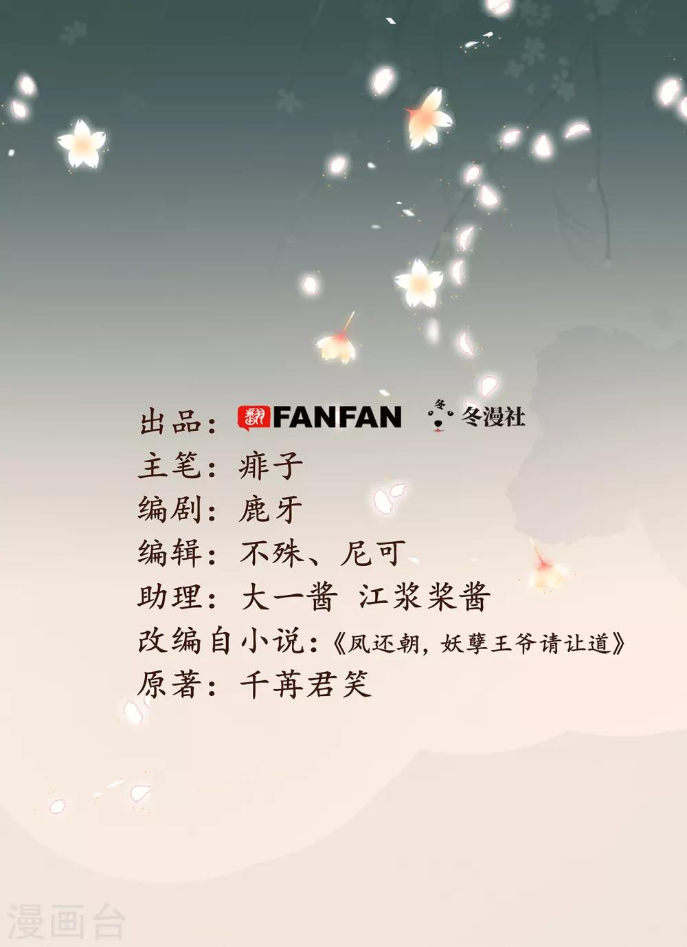 第47话 “王妃”盗国玺1