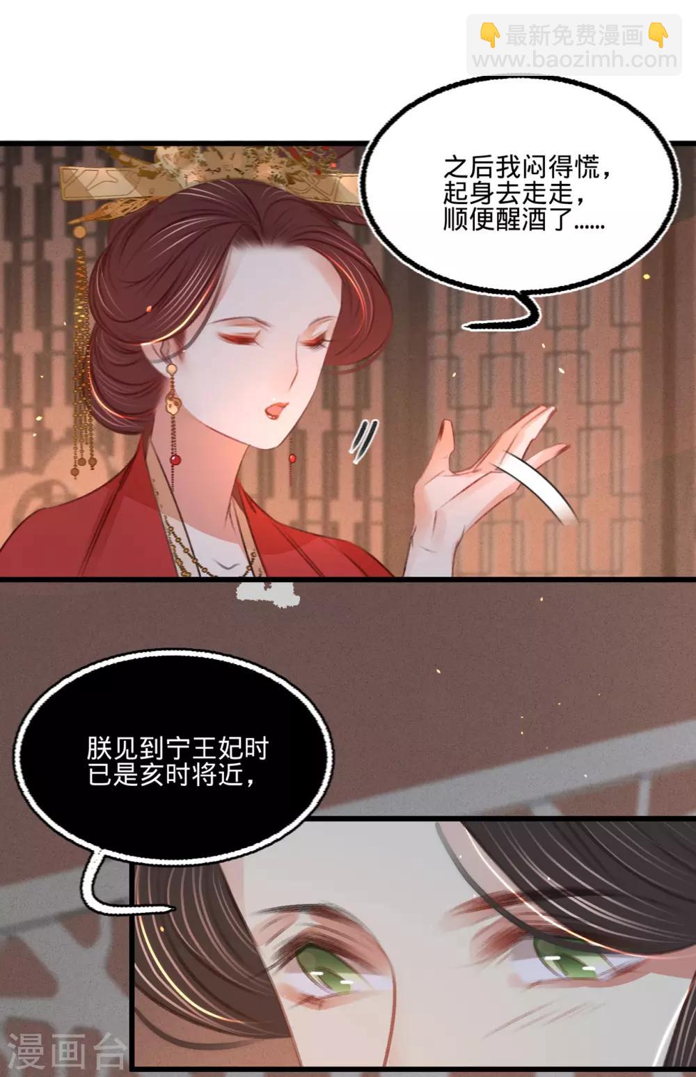 第47话 “王妃”盗国玺11
