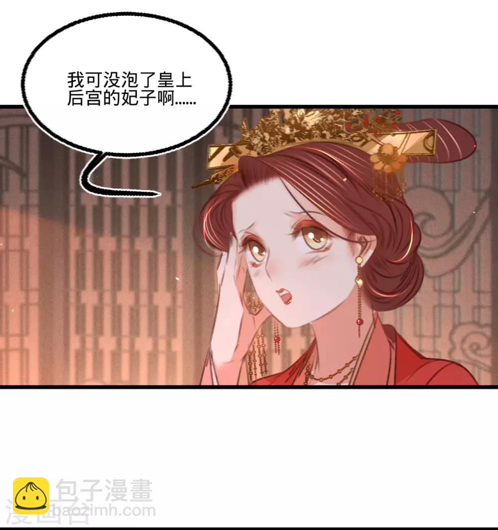 第47话 “王妃”盗国玺15