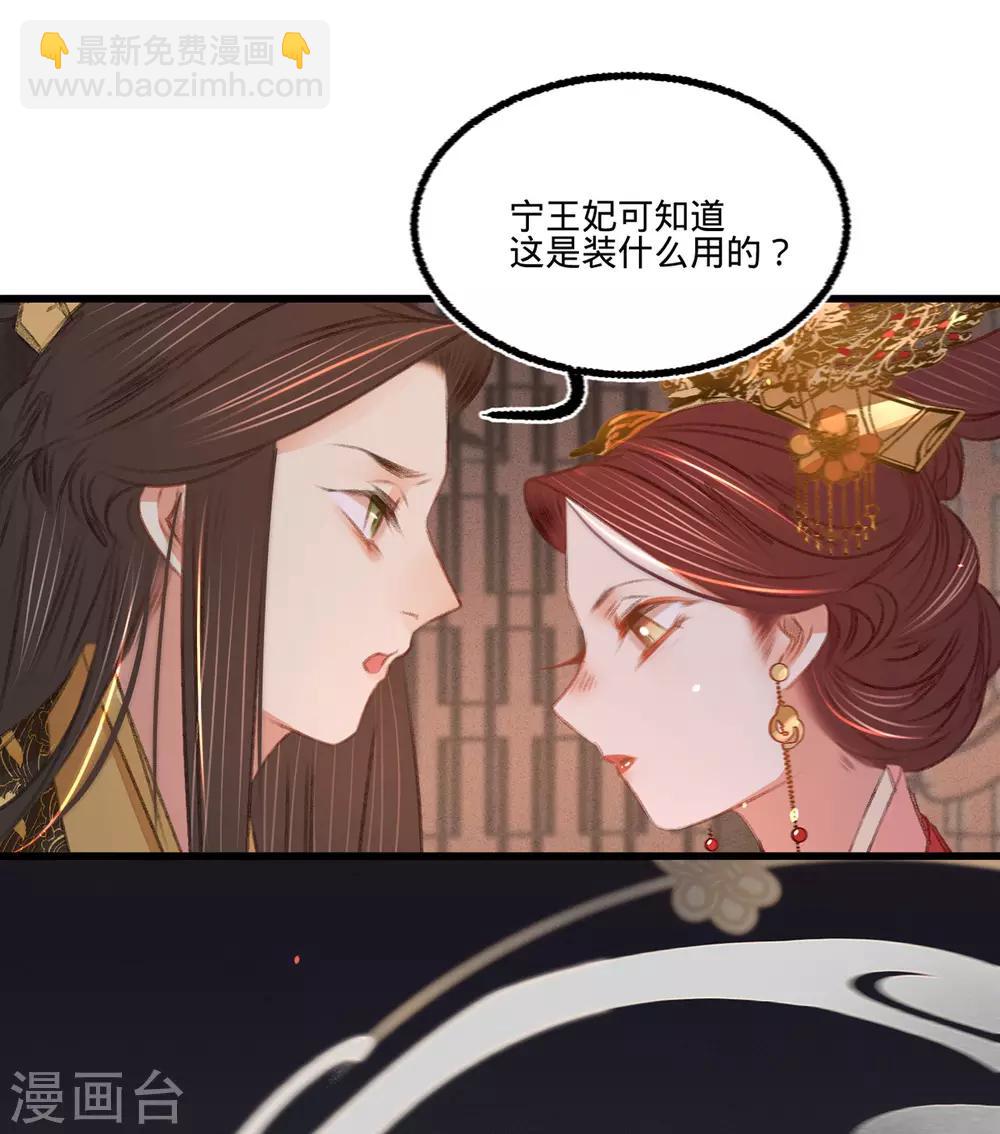 第47话 “王妃”盗国玺18