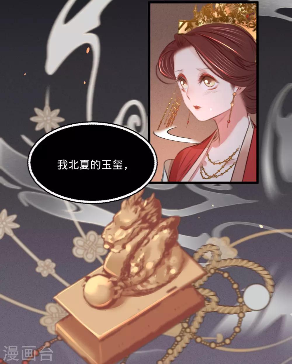 第47话 “王妃”盗国玺19