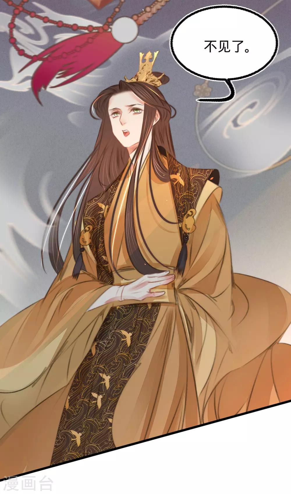 第47话 “王妃”盗国玺20