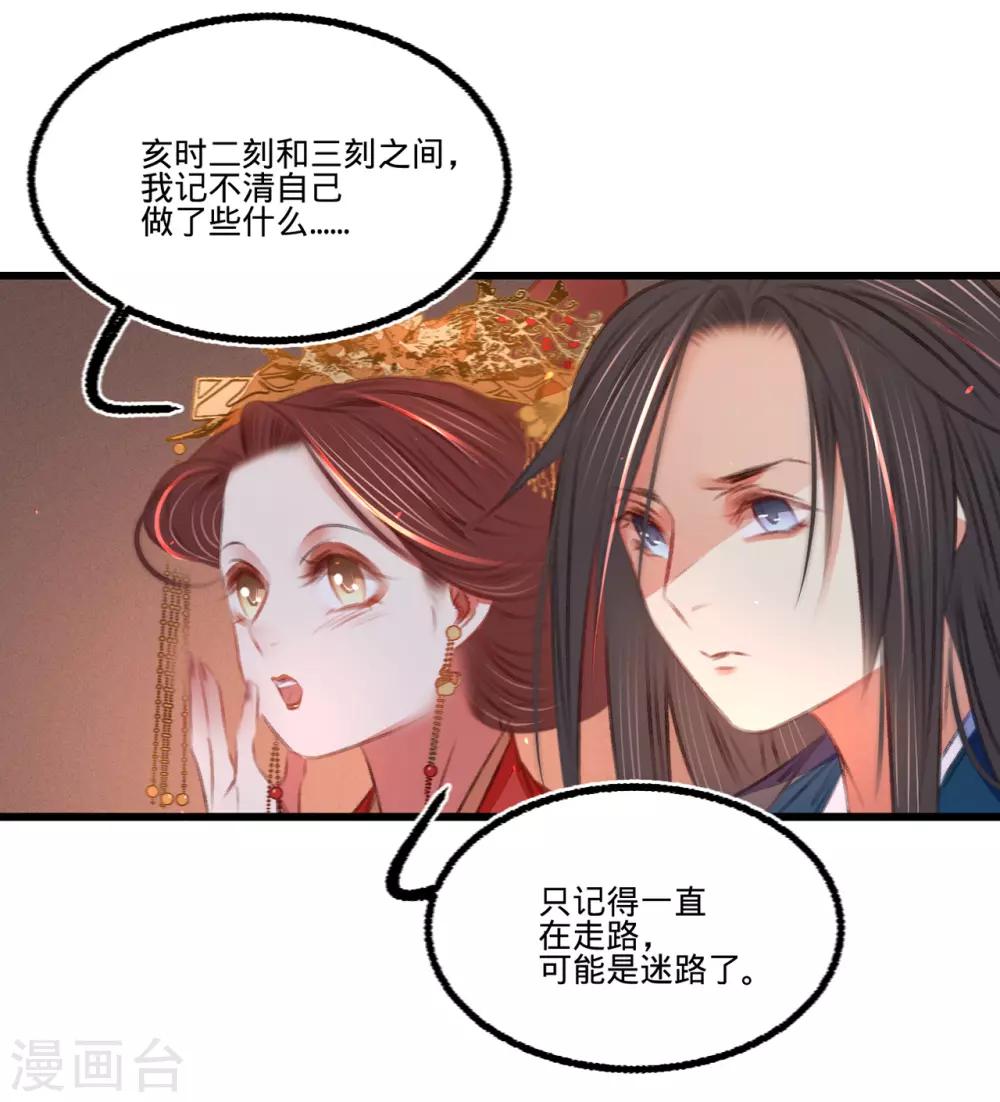 第47话 “王妃”盗国玺22