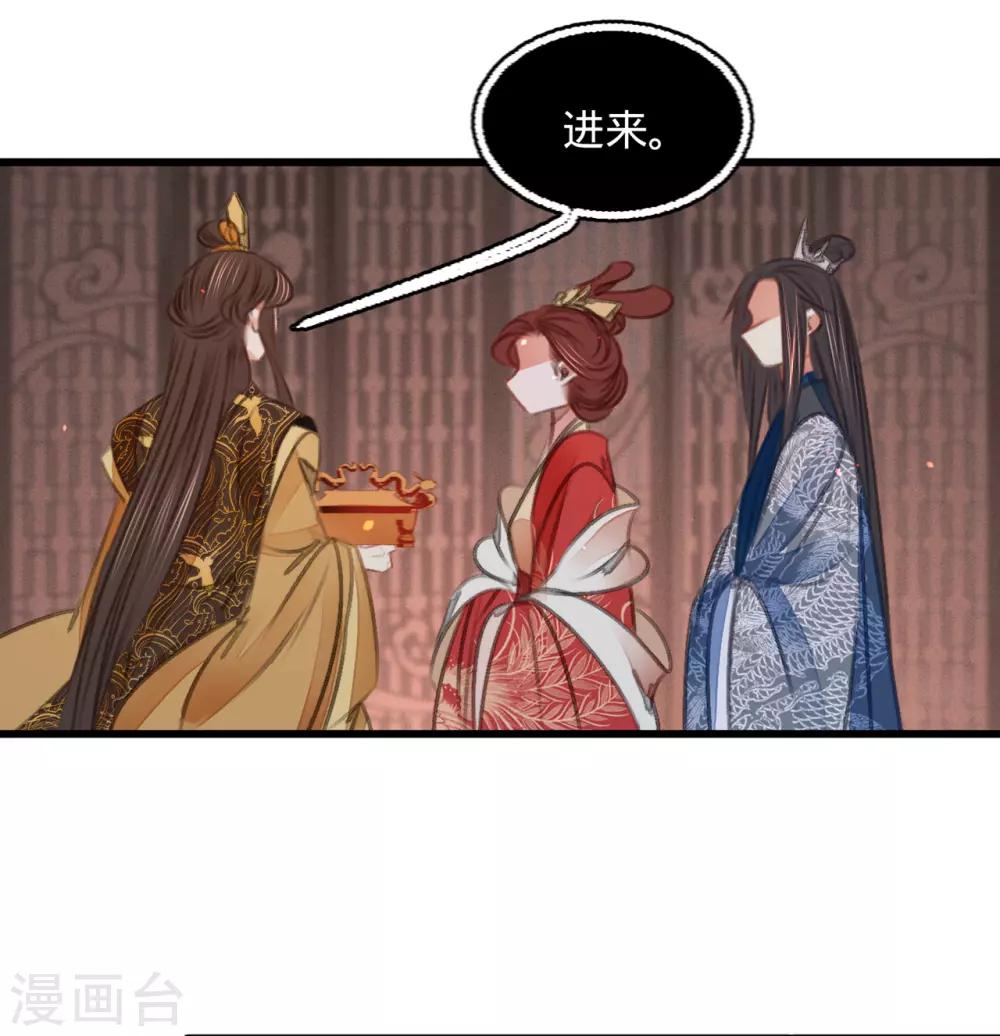 第47话 “王妃”盗国玺23