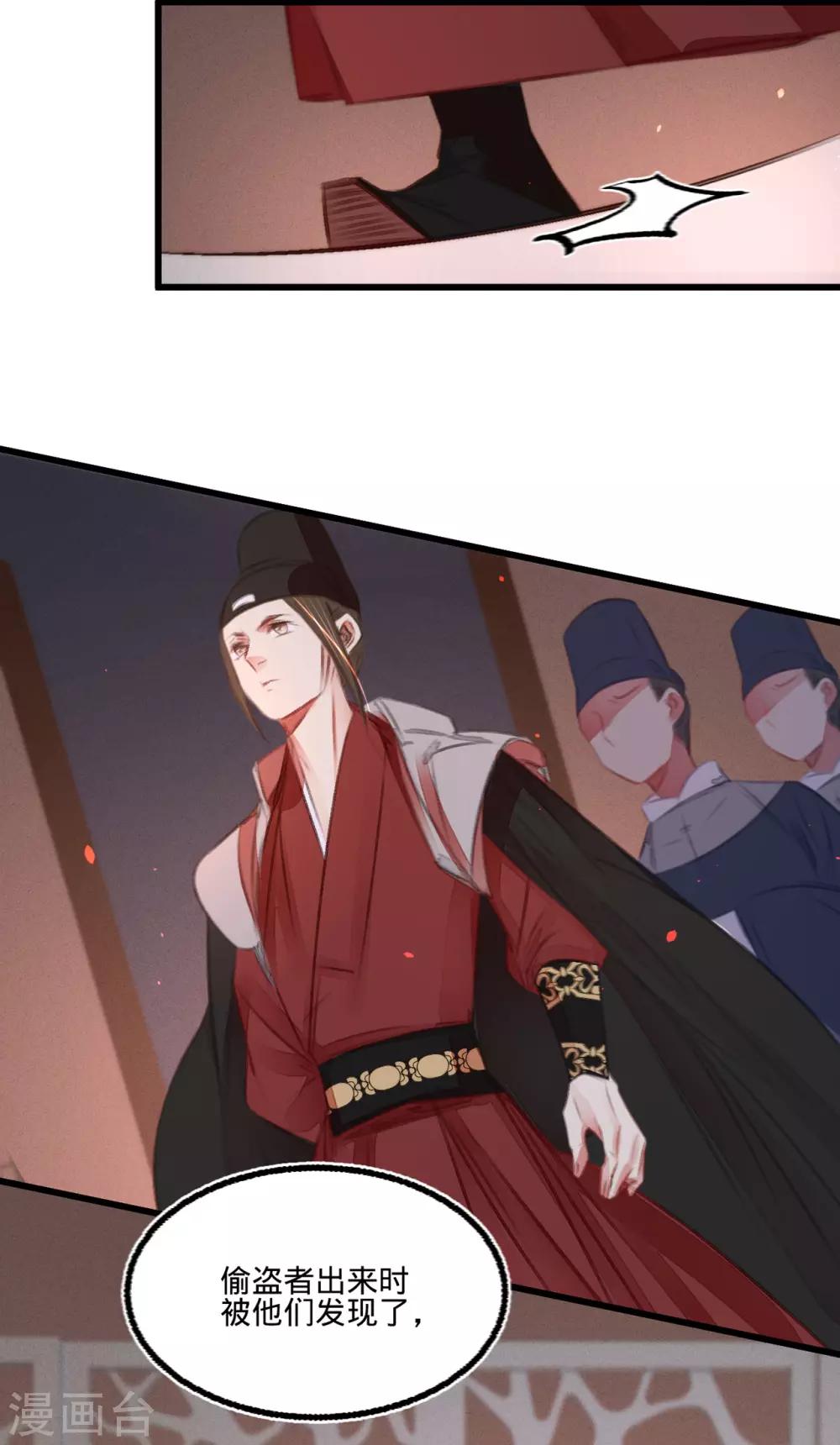 第47话 “王妃”盗国玺24