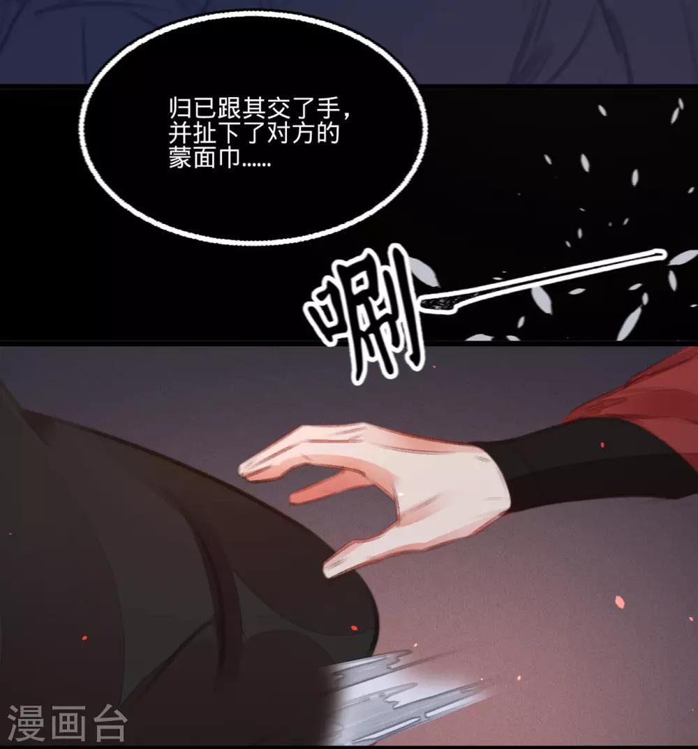 第47话 “王妃”盗国玺26