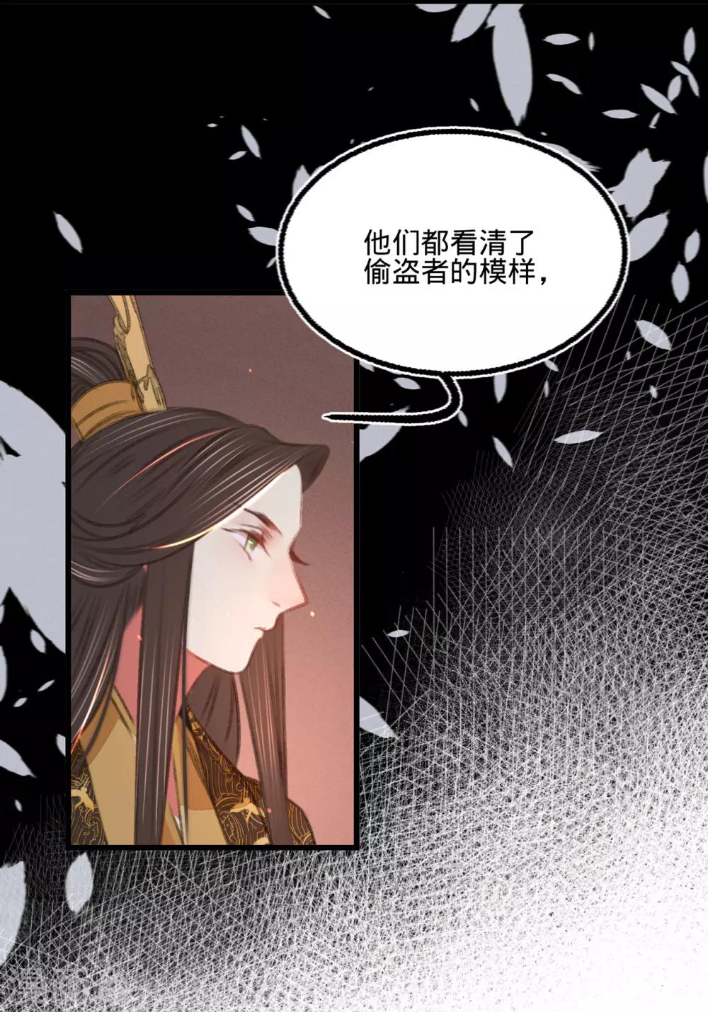 第47话 “王妃”盗国玺27