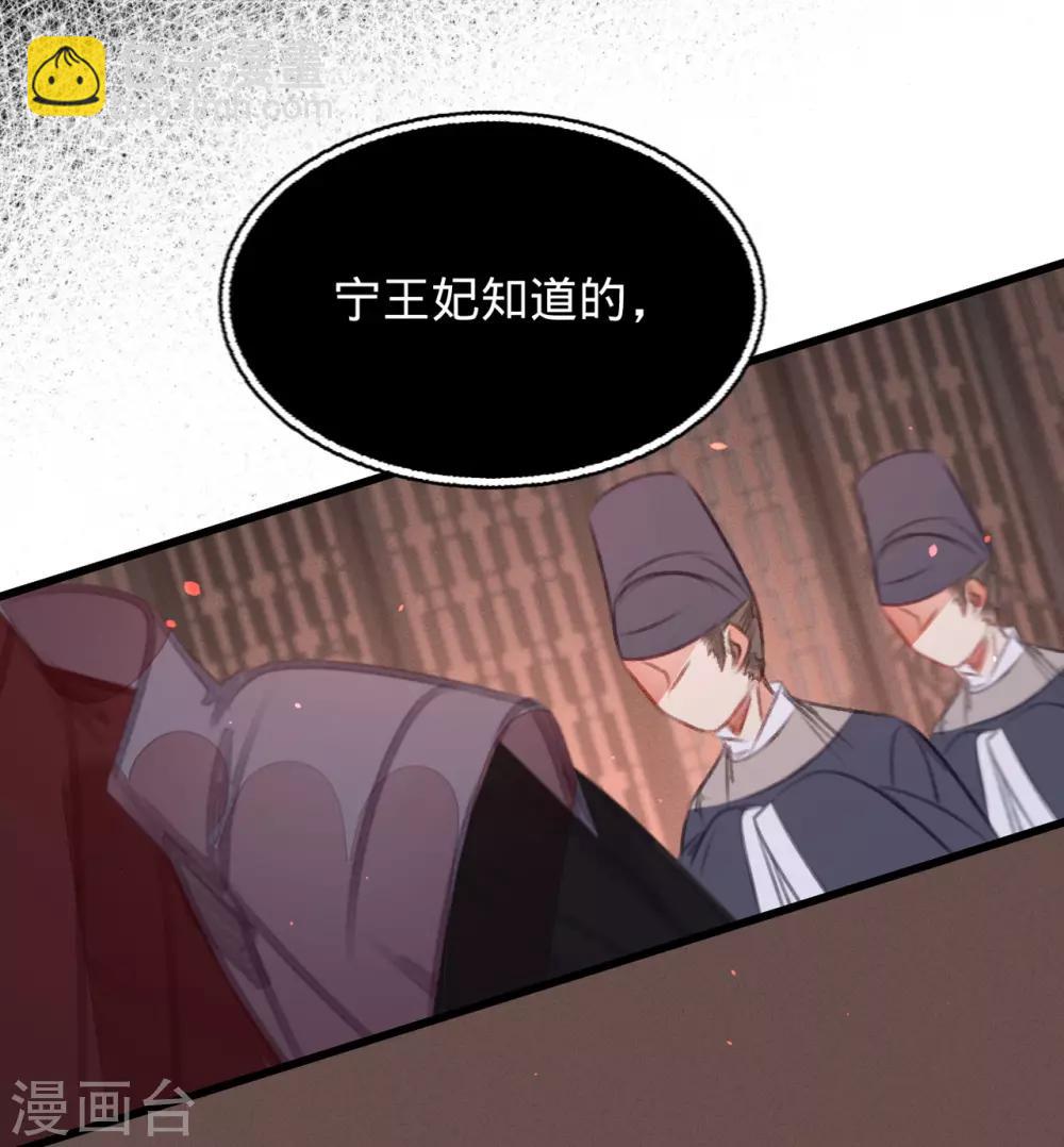 第47话 “王妃”盗国玺28