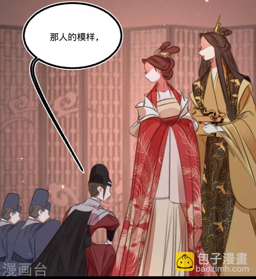 第47话 “王妃”盗国玺30