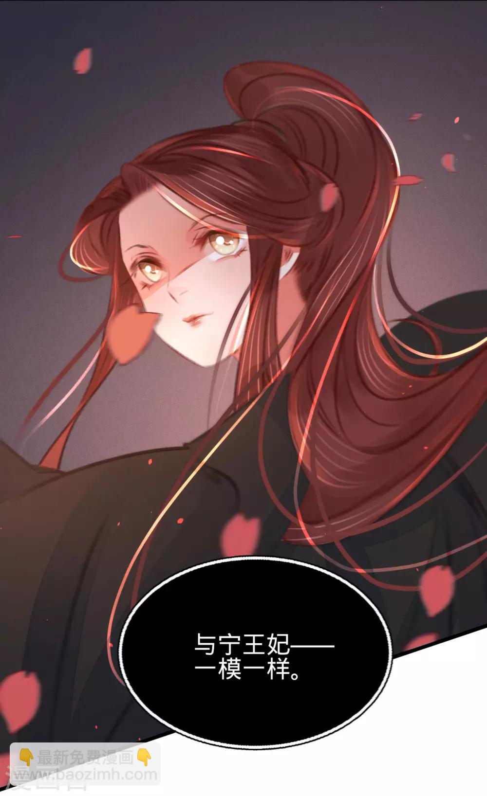 第47话 “王妃”盗国玺31