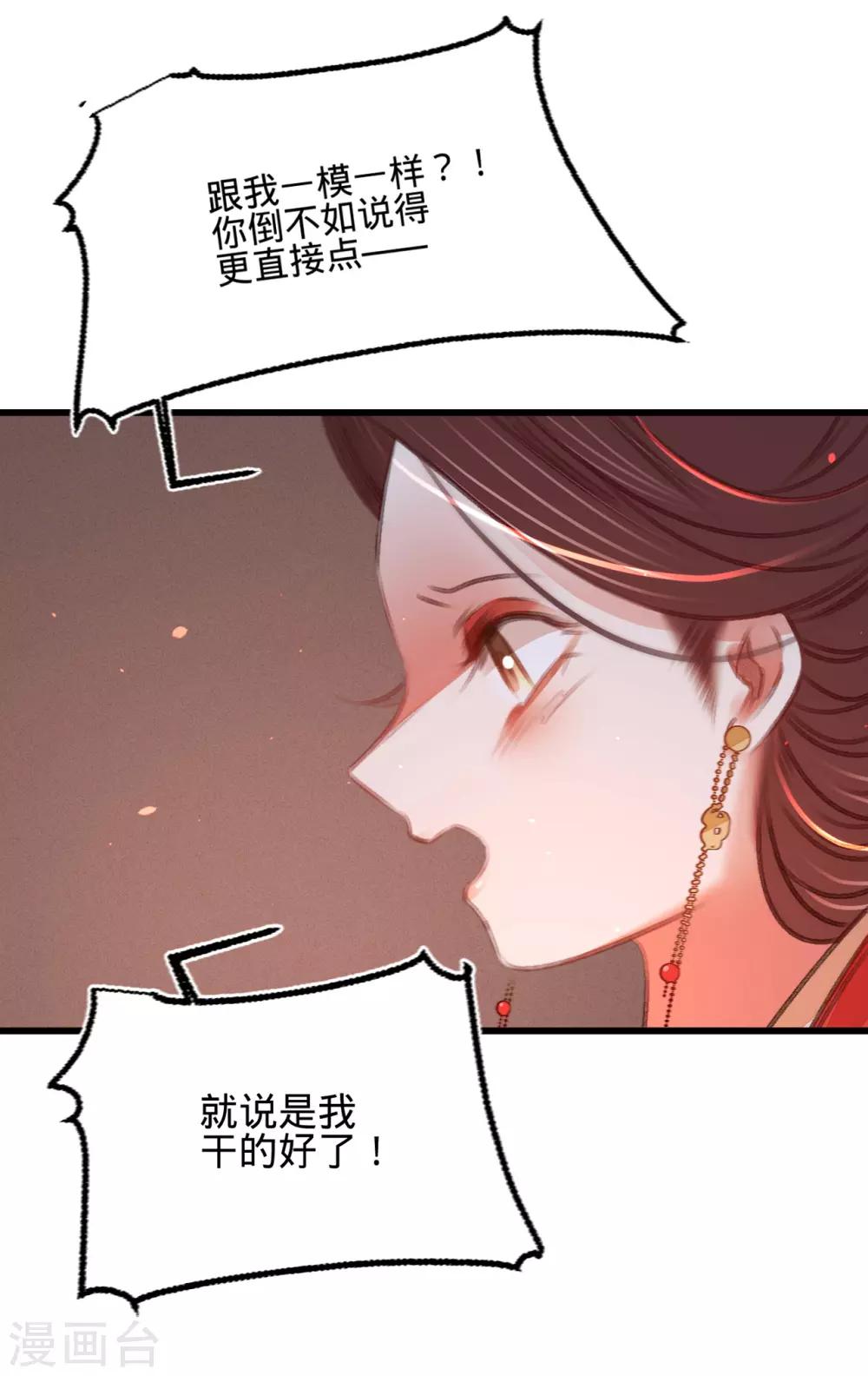 第47话 “王妃”盗国玺32