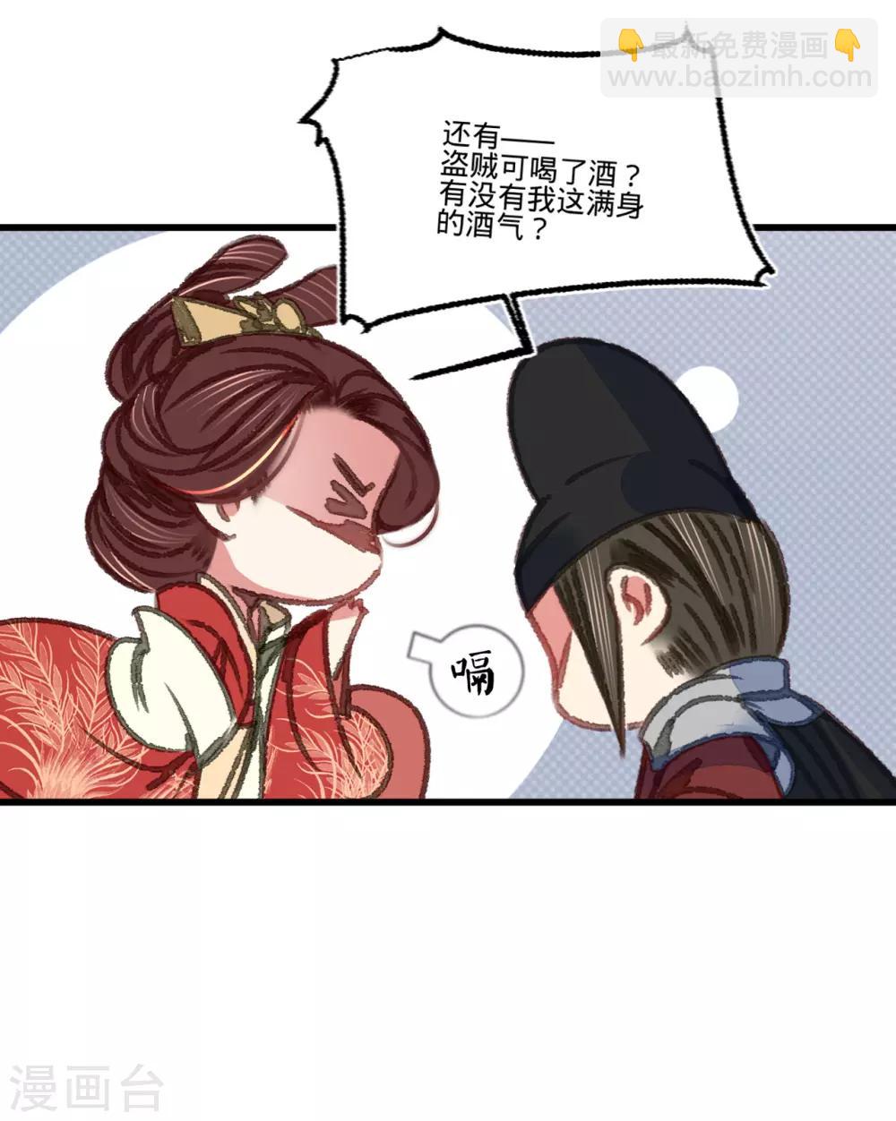 第47话 “王妃”盗国玺35
