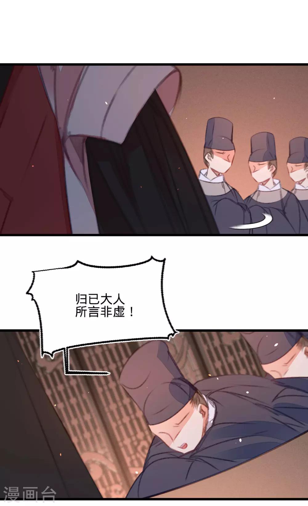 第47话 “王妃”盗国玺38