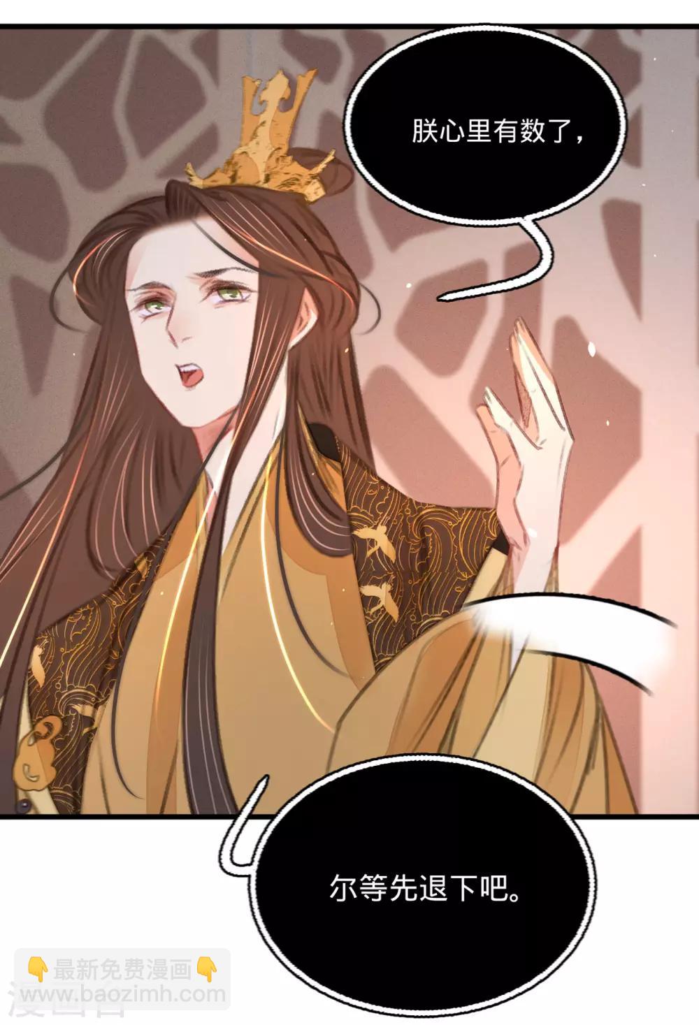 第47话 “王妃”盗国玺39