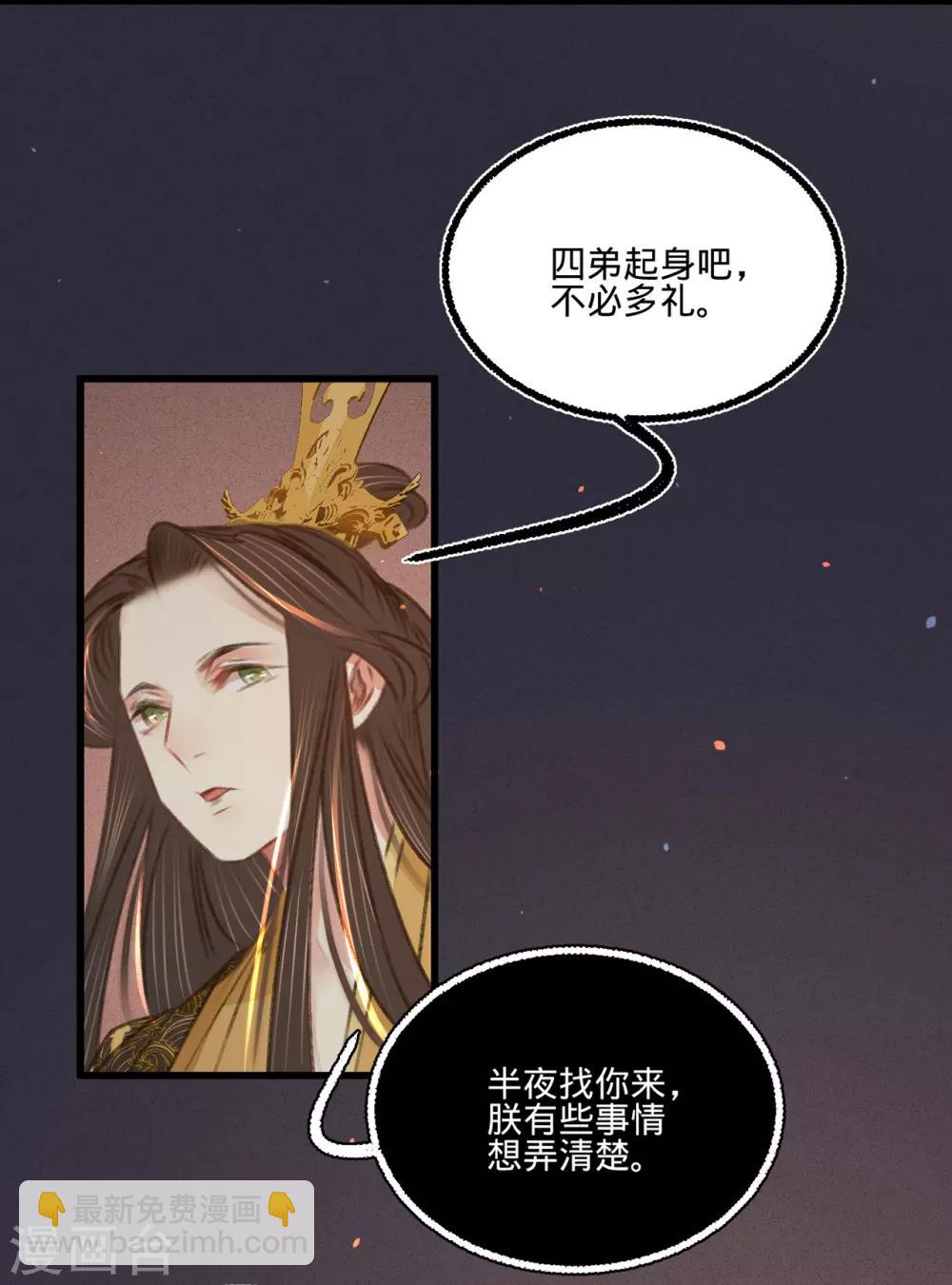 第47话 “王妃”盗国玺4