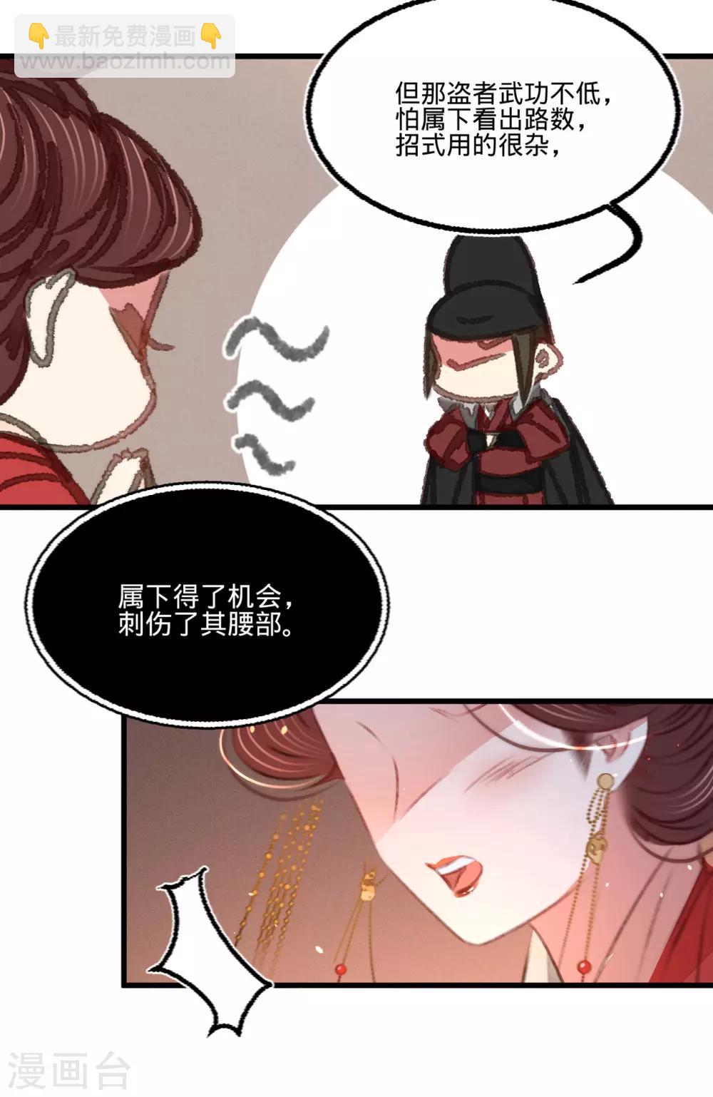 第47话 “王妃”盗国玺41
