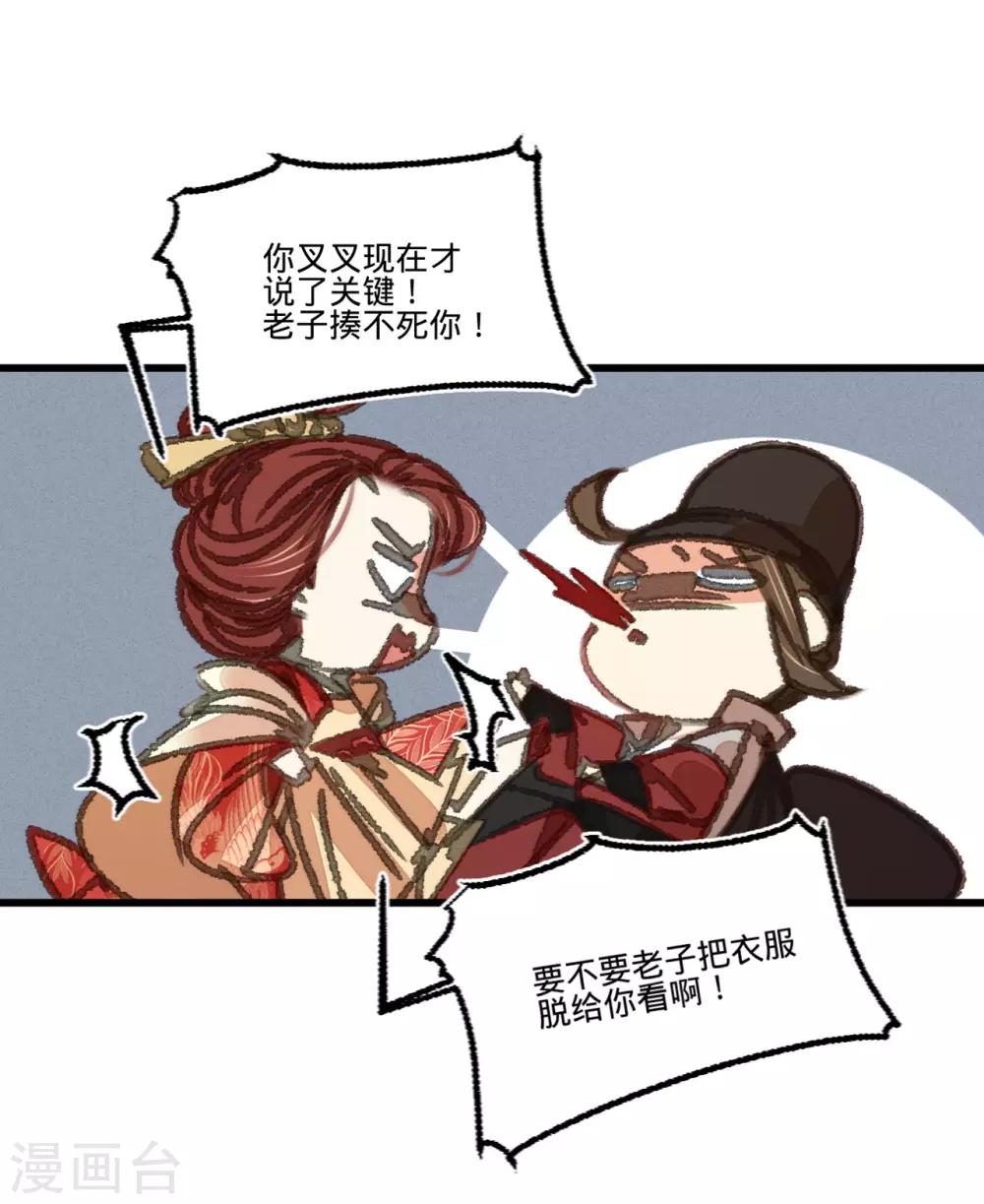 第47话 “王妃”盗国玺42
