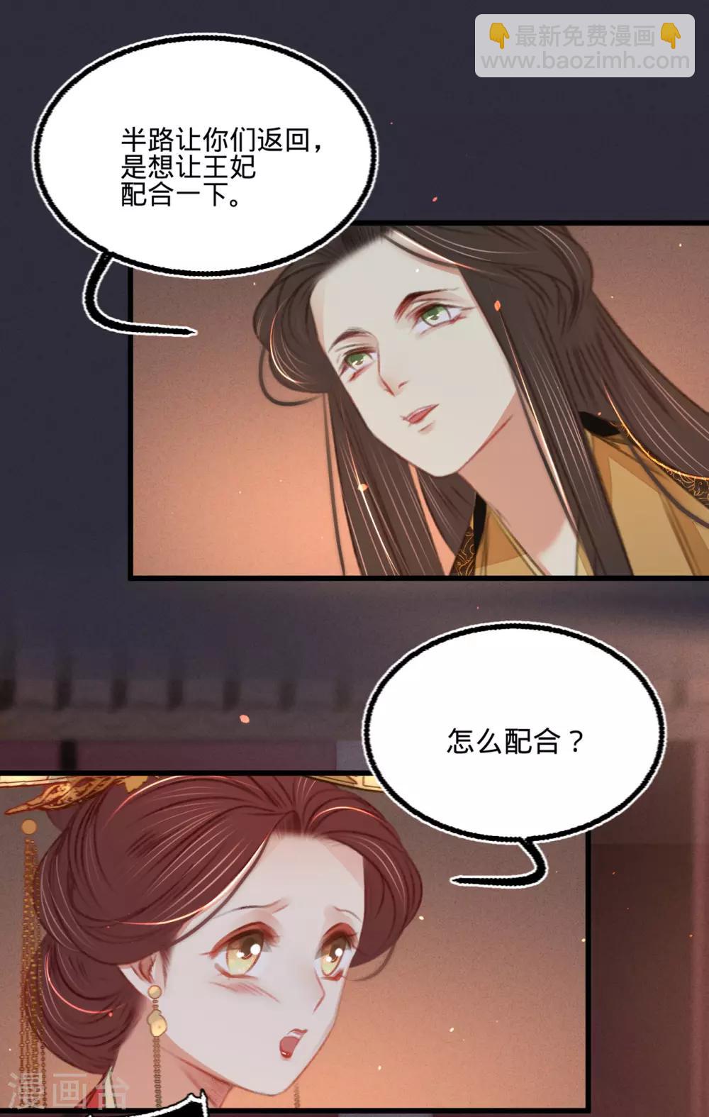 第47话 “王妃”盗国玺44