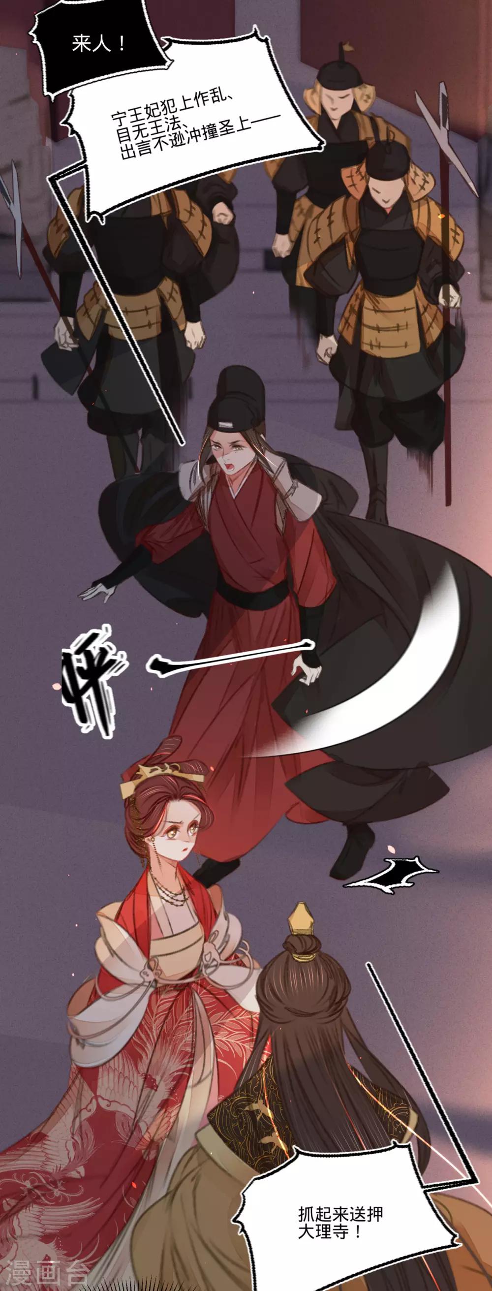 第47话 “王妃”盗国玺45