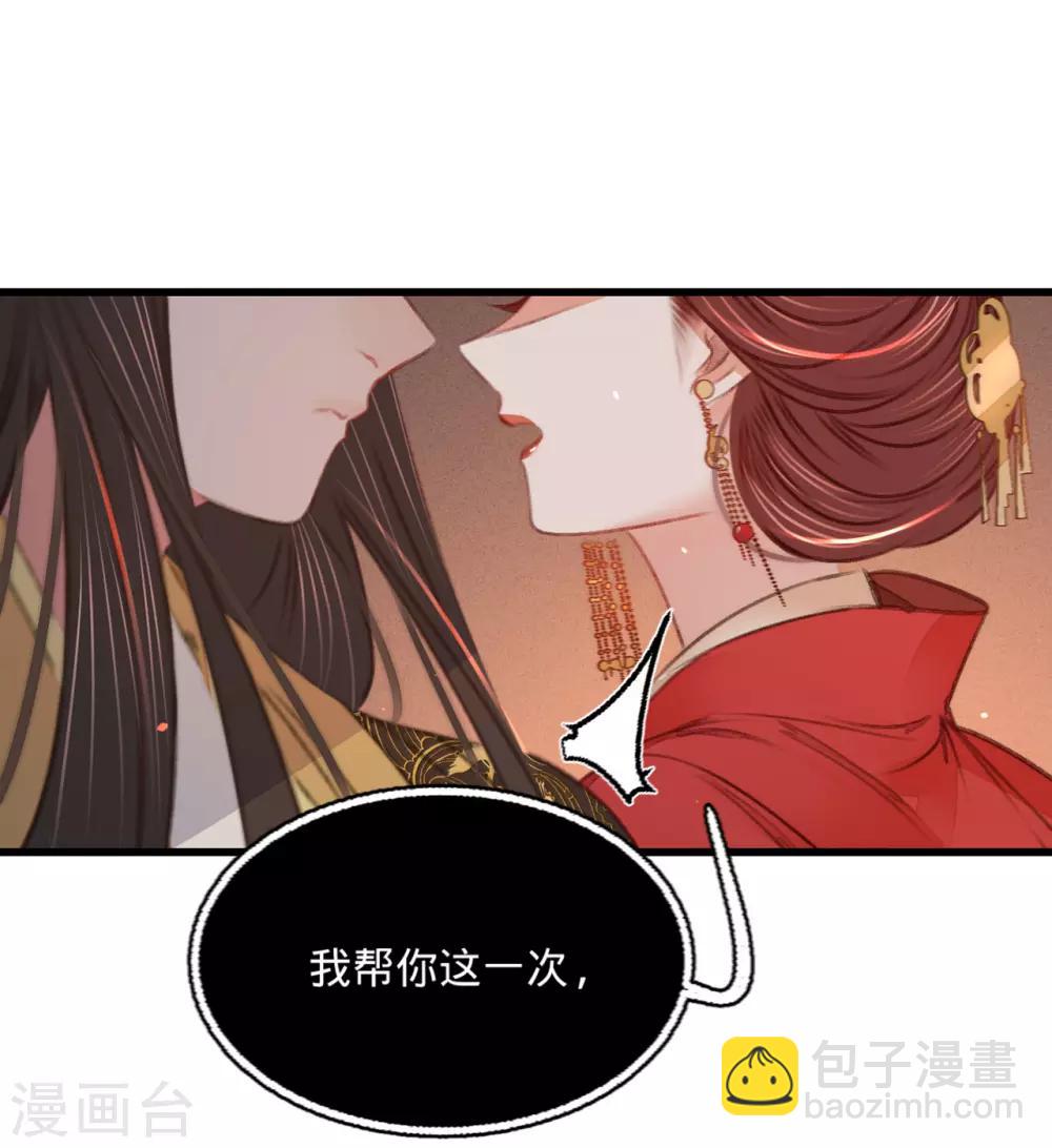 第47话 “王妃”盗国玺49