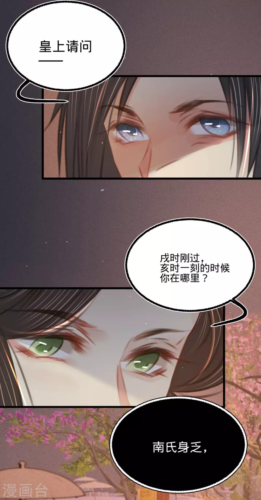 第47话 “王妃”盗国玺5