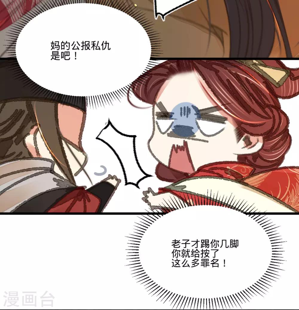 第47话 “王妃”盗国玺50