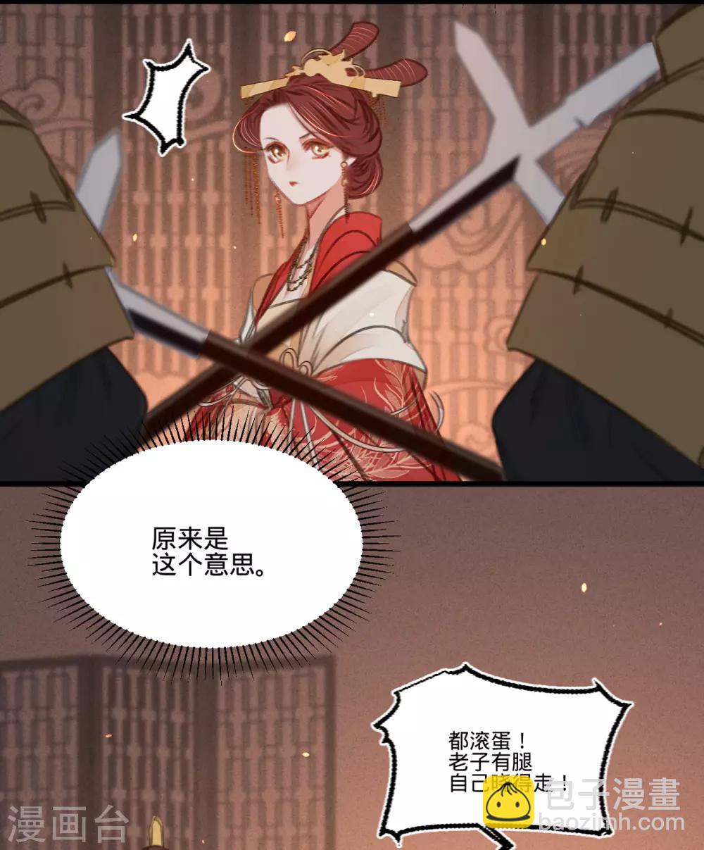 第47话 “王妃”盗国玺51
