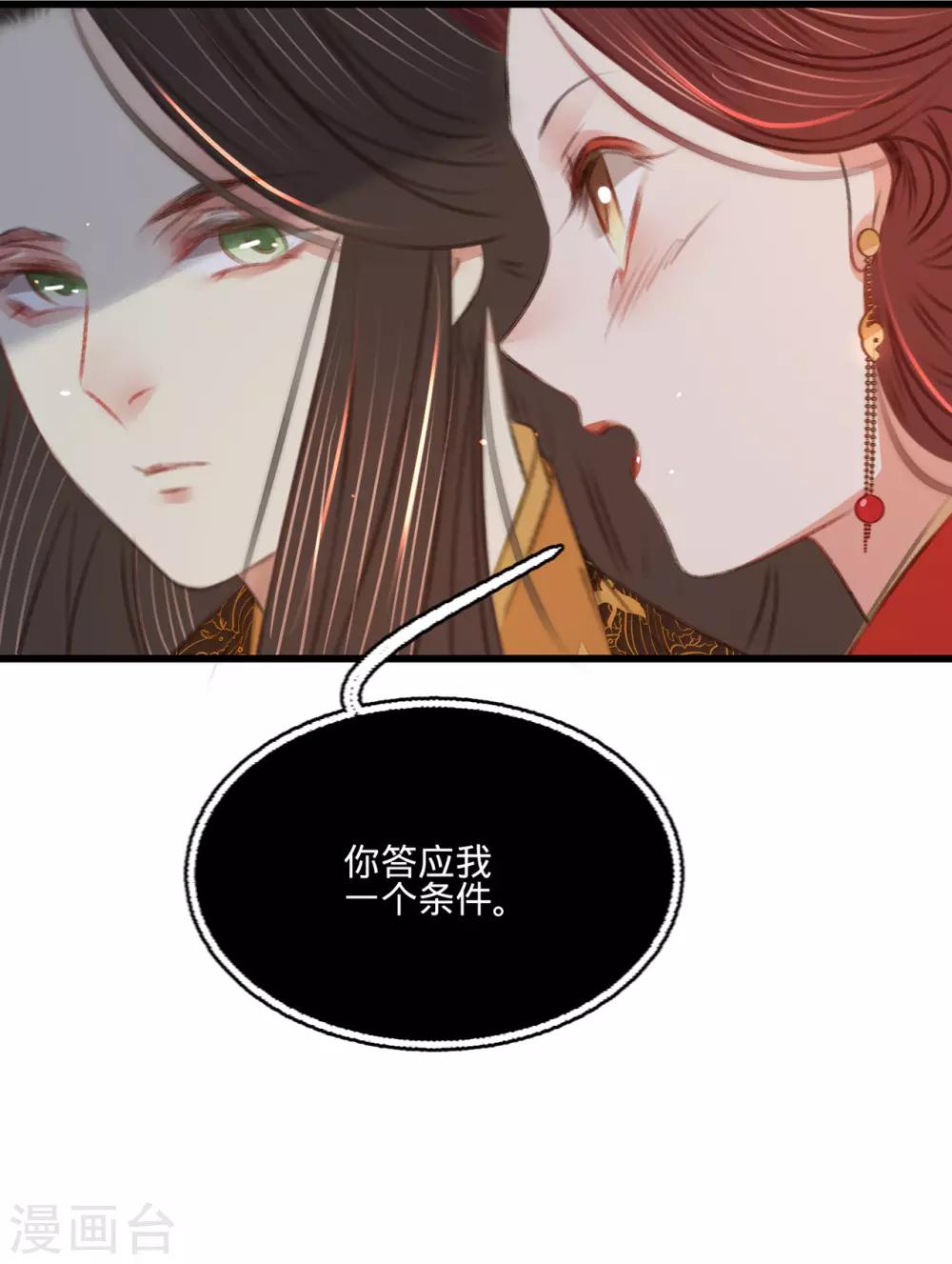 第47话 “王妃”盗国玺54