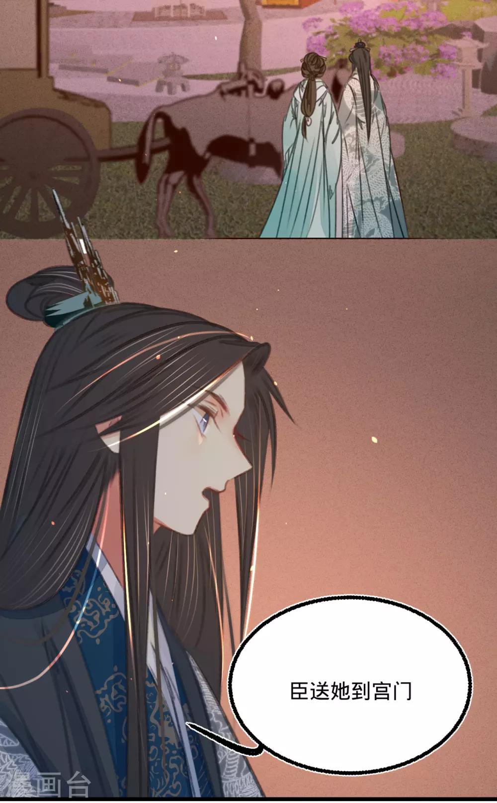 第47话 “王妃”盗国玺6