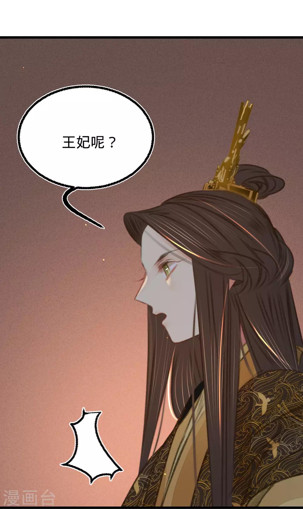 第47话 “王妃”盗国玺7