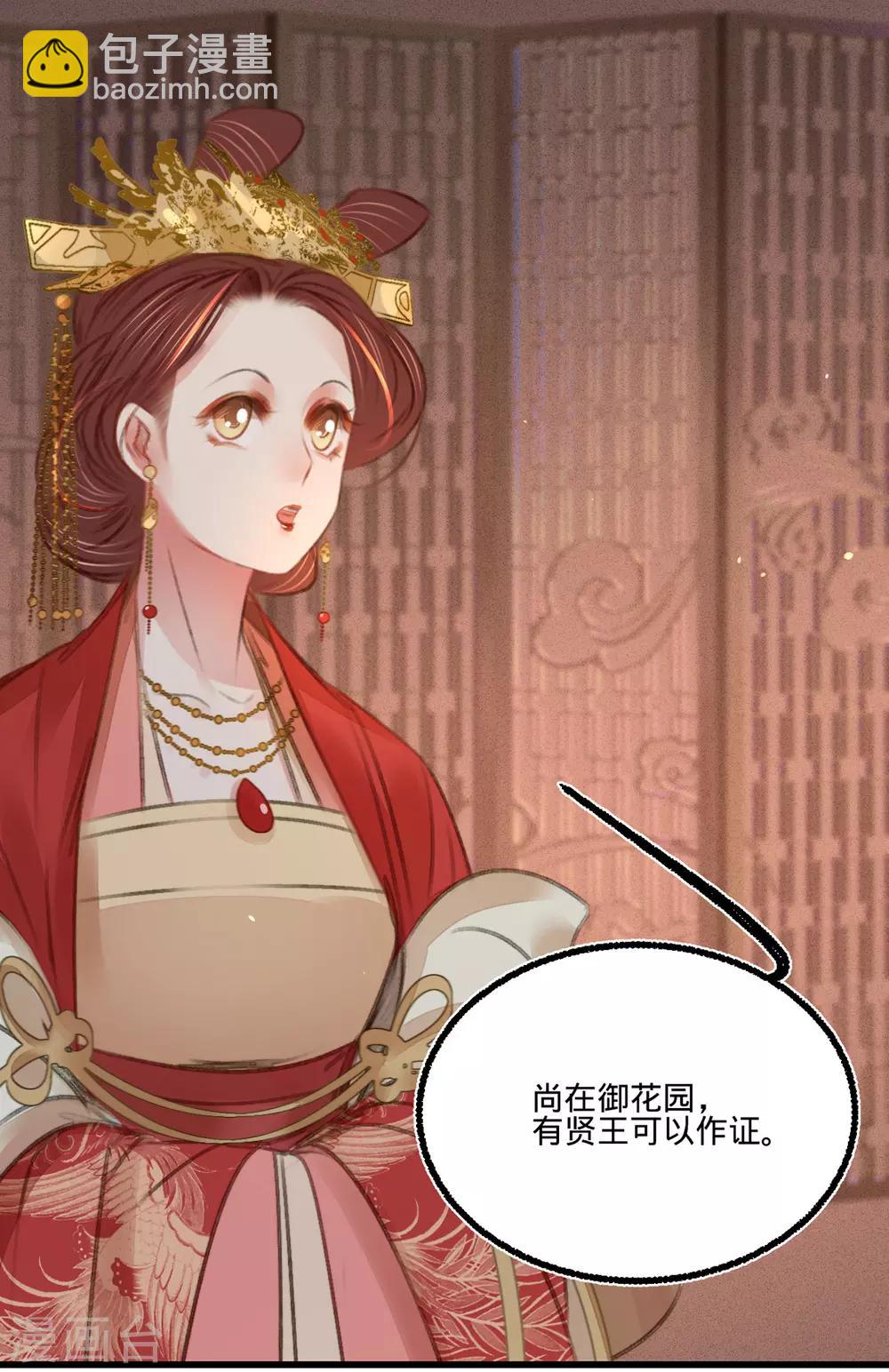 第47话 “王妃”盗国玺9