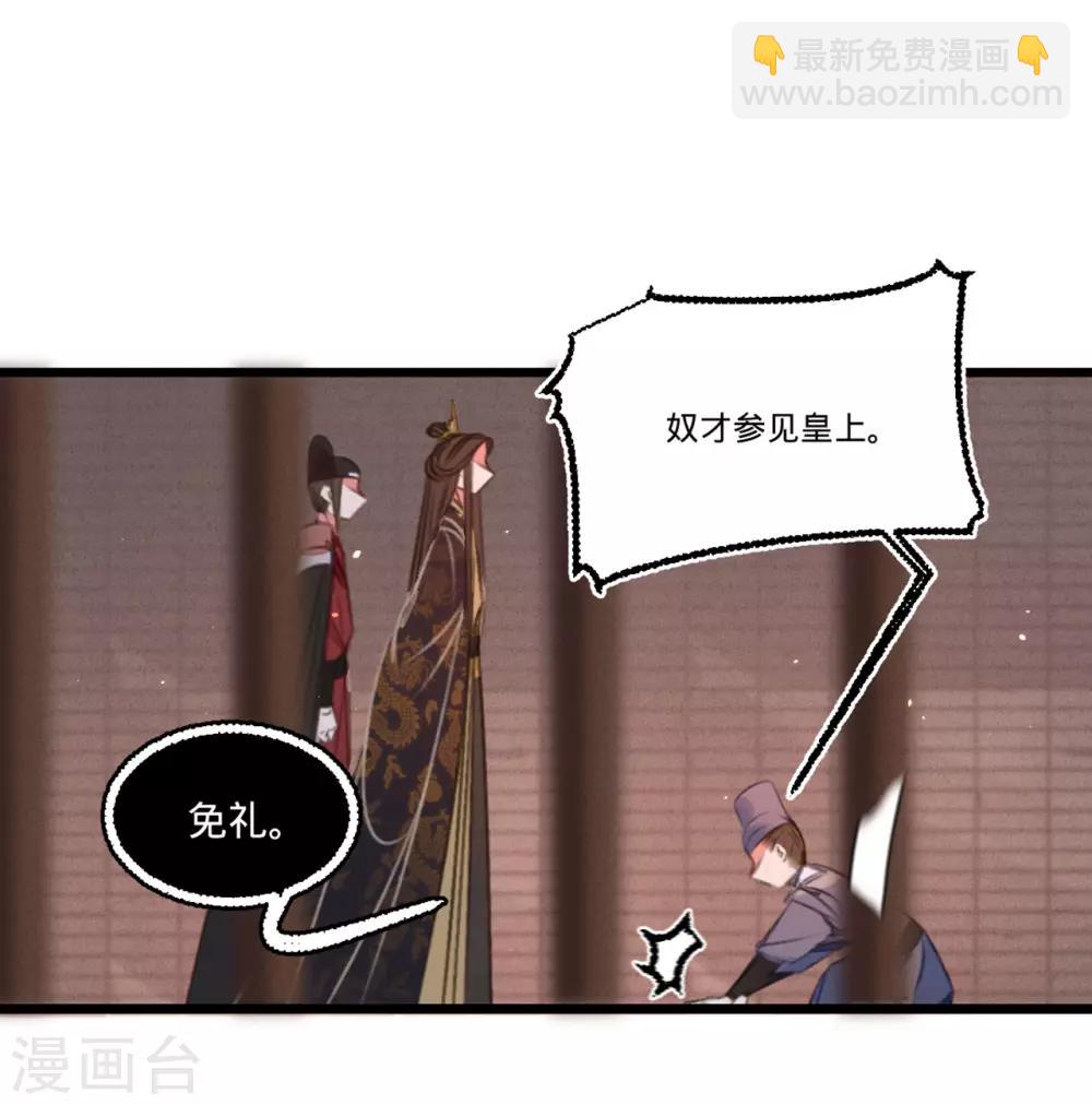 第48话 南枢腰伤34