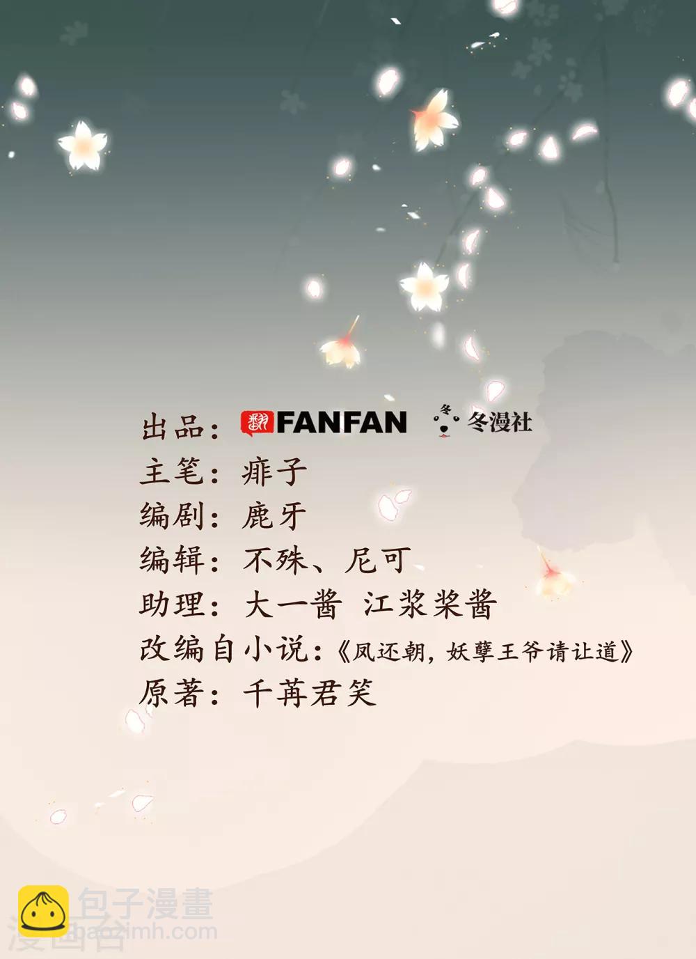 第50话 百面玉公子1